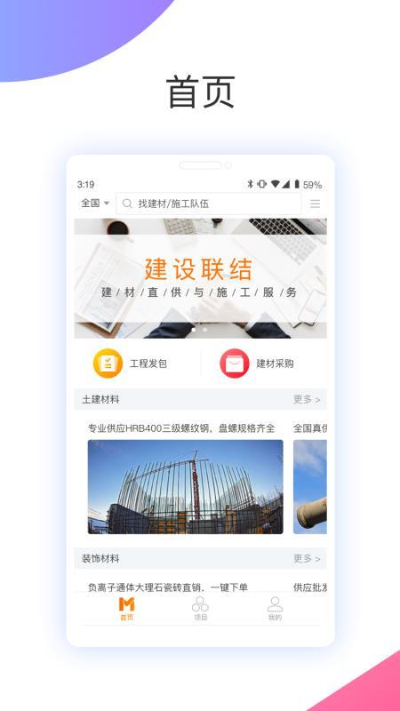 建设联结  v3.0.2