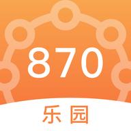 870乐园官方下载2023最新版 v1.1 安卓手机版