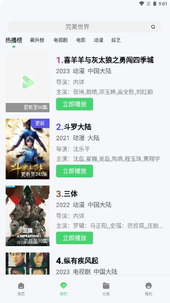 山海视频app无广告版 v2.0.0 最新版本 v2.0.0 最新版本