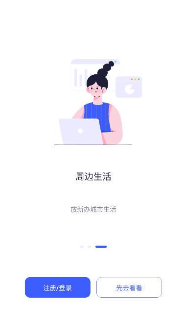 放心办城市生活app官方版 v1.3.1 安卓最新版 v1.3.1 安卓最新版
