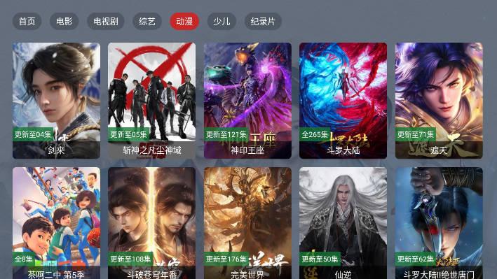看宇宙TV电视盒子 v9.0.240611 安卓版 v9.0.240611 安卓版