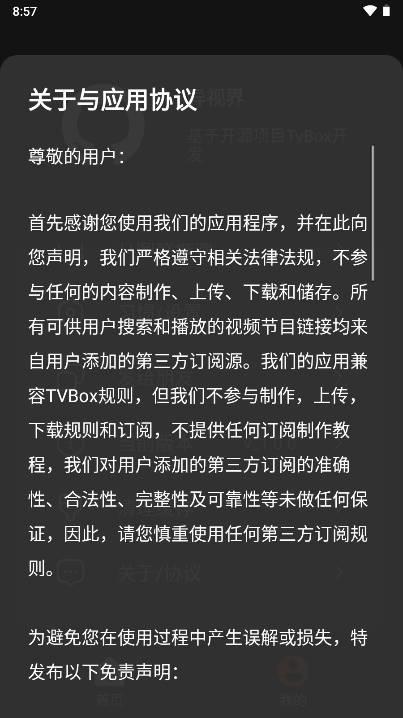 异视界app最新版 v2.5.2 安卓版 v2.5.2 安卓版