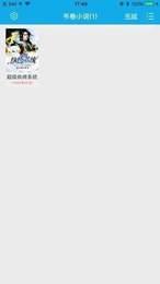 书卷小说最新版本  v3.1.3