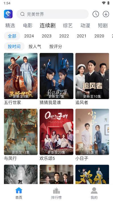 雷龙影视tv版去广告版 v1.0.5 安卓版 v1.0.5 安卓版