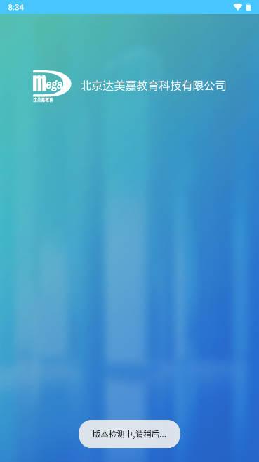 达美嘉家长版查成绩app v10.4 官方安卓版