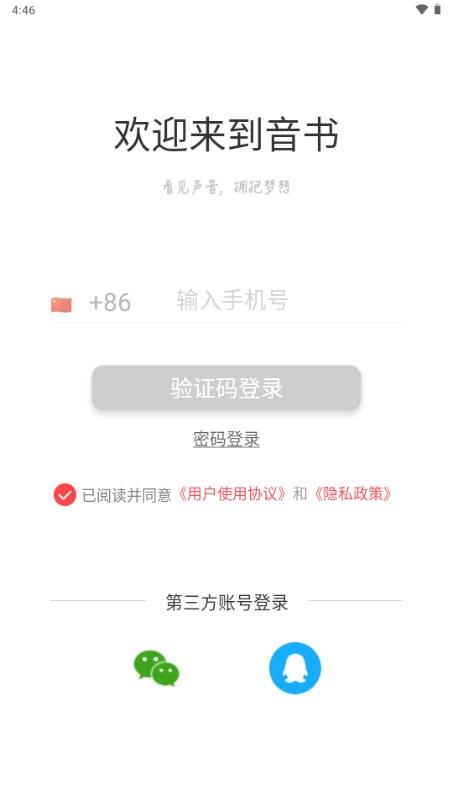 音书app官方正版 v7.6.3 手机版 v7.6.3 手机版