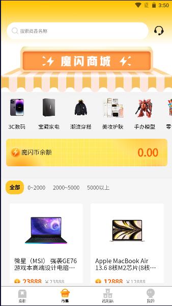 魔闪盒子全功能版 v5.1.7 安卓版 v5.1.7 安卓版