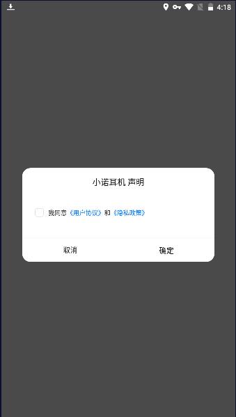 小诺耳机app最新版本 v1.0.6 安卓版