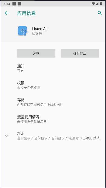 Listen All音乐播放器手机版 v1.0.13 安卓版 v1.0.13 安卓版