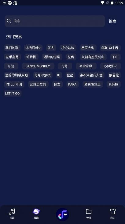 flymusic软件(fly音乐app) v1.2.8 安卓版 v1.2.8 安卓版
