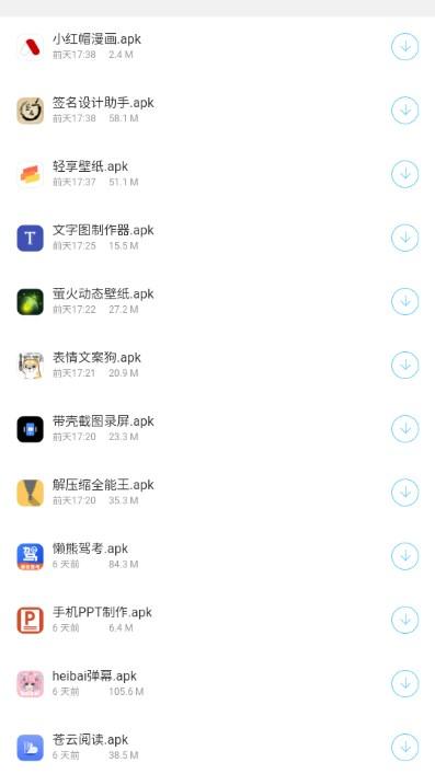 神族九帝软件库官方正版 v7.1 手机版
