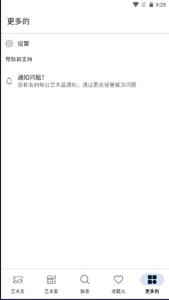 Artier艺术品APP最新中文版 v2.0.3 安卓去广告版 v2.0.3 安卓去广告版