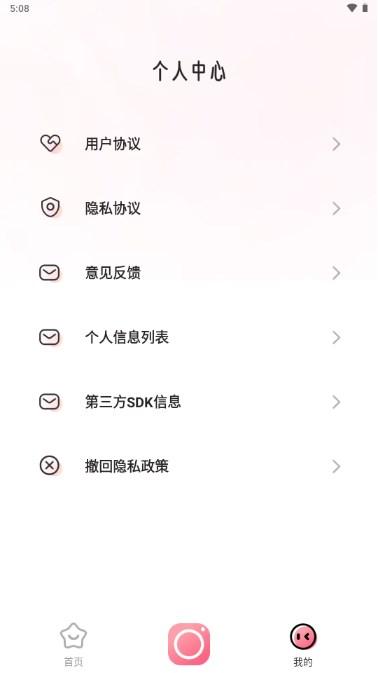 彩云相机app官方版 v1.0.1 最新版 v1.0.1 最新版