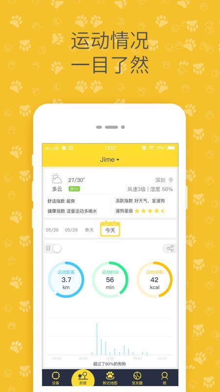 陪彼宠物  v5.5.3