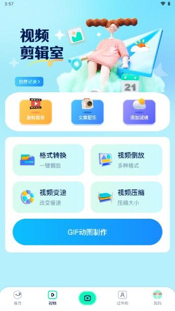 魔秀相机app下载安装 v1.23 安卓版 v1.23 安卓版