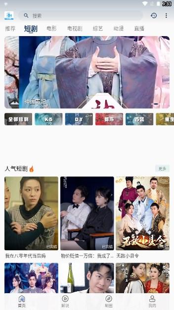 51看剧app无广告免费追剧软件 v5.3.2 安卓版 v5.3.2 安卓版