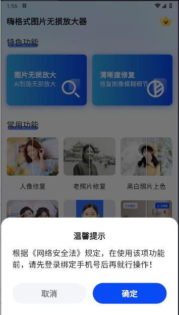 嗨格式图片无损放大器手机版 v1.0.2 安卓官方版 v1.0.2 安卓官方版