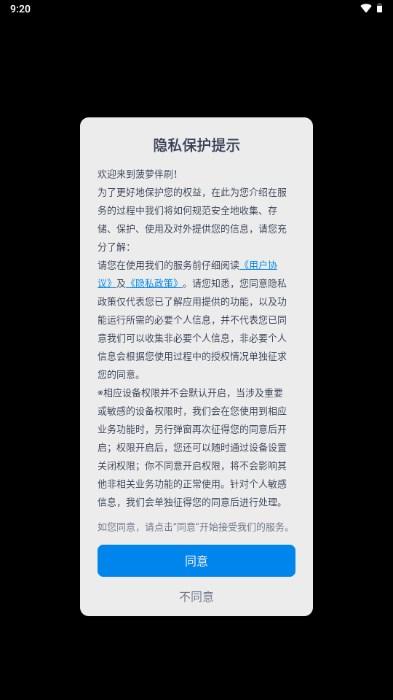 菠萝伴刷短剧app v1.0.0 安卓版 v1.0.0 安卓版