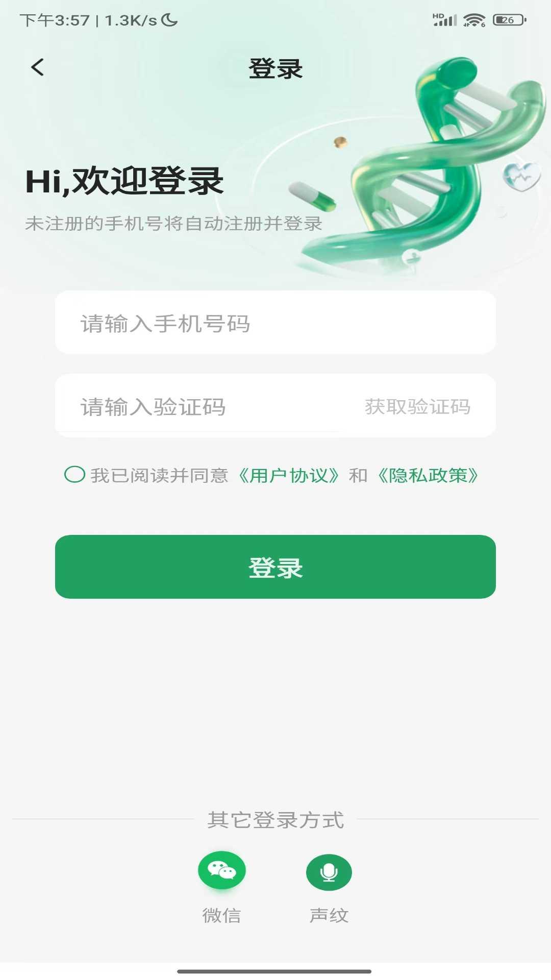 多模态医疗助手app v1.0.1 安卓手机版