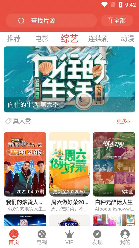 哇哇影视app追剧软件 v5.3.0 安卓无广告版 v5.3.0 安卓无广告版