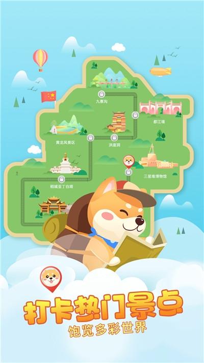 快乐旅行app安卓版 v3.1.04 最新版