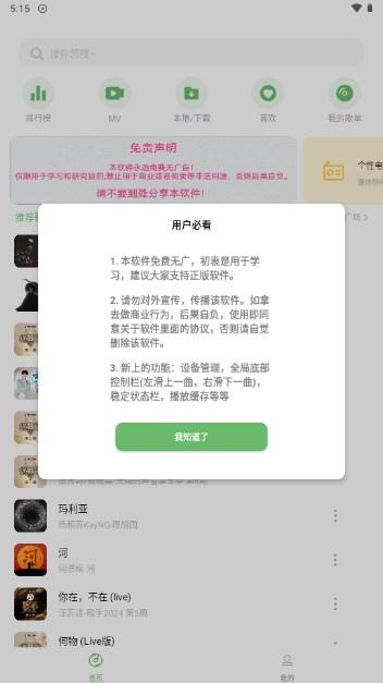 音悦时光播放器app v1.3.0 手机版 v1.3.0 手机版