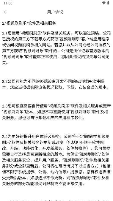 视频刷刷乐app v1.0.2 安卓最新版