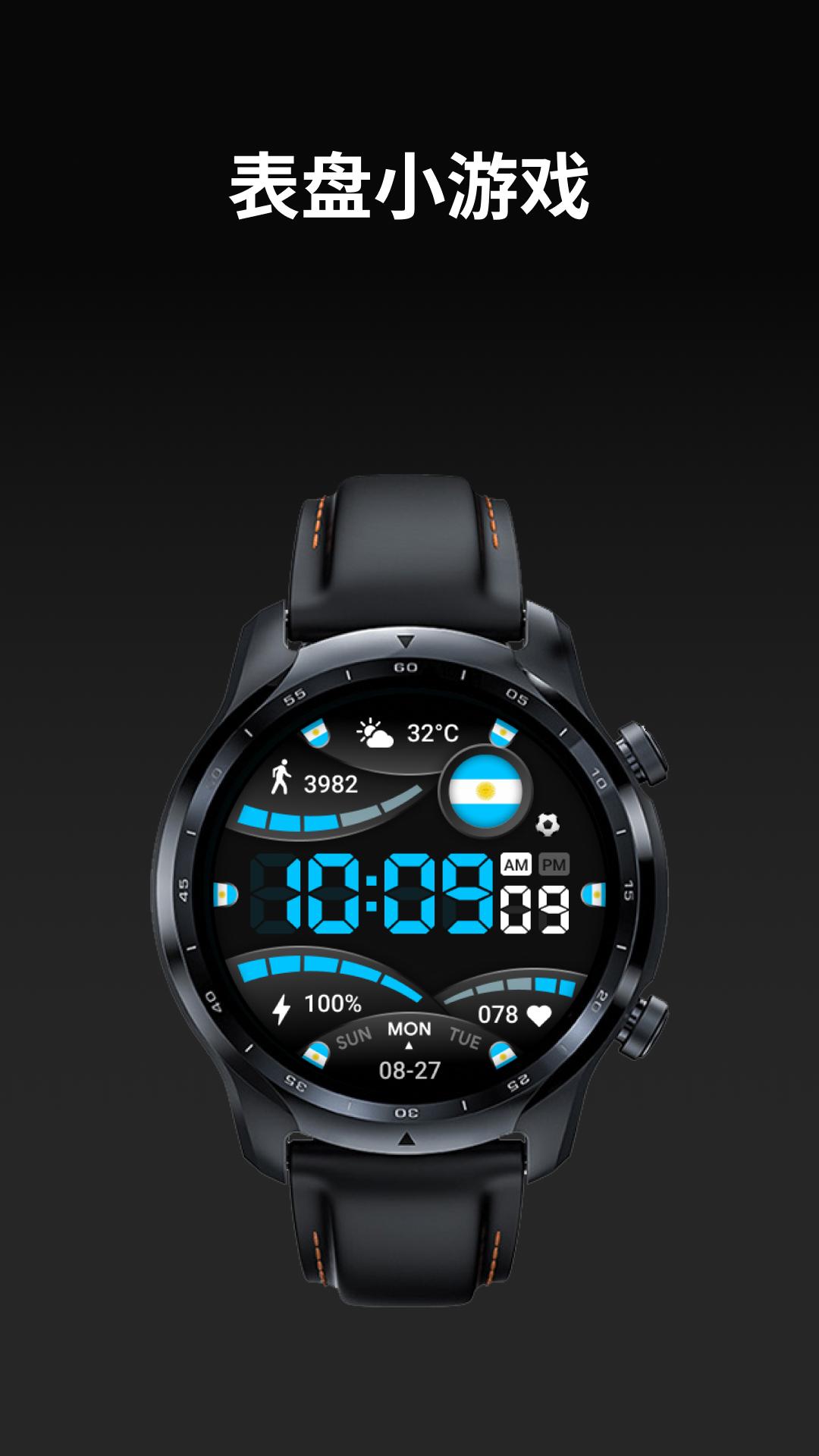 元创秀手表端apk v1.2.6-272 安卓最新版