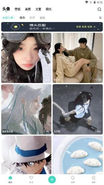 我要头像app无广告版 v9.0.6 手机版 v9.0.6 手机版