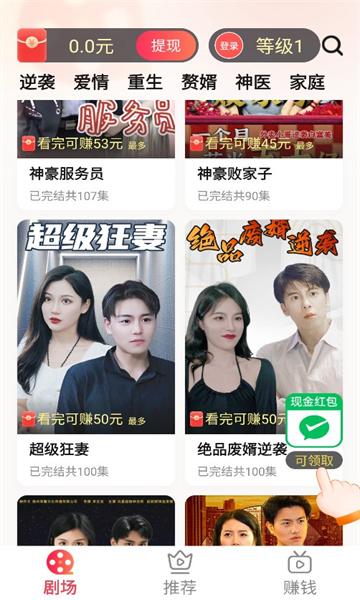 齐刷刷短剧app v1.0.8 安卓版 v1.0.8 安卓版