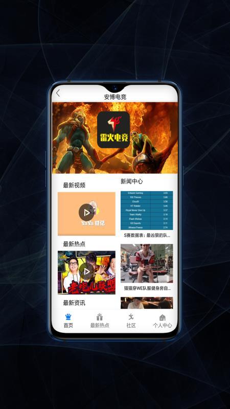 雷火电竞  v5.5.4