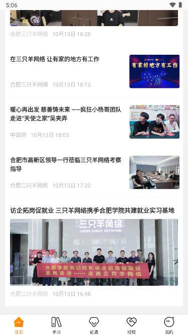 众小二三只羊切片授权平台APP v3.6.8 官方安卓版 v3.6.8 官方安卓版