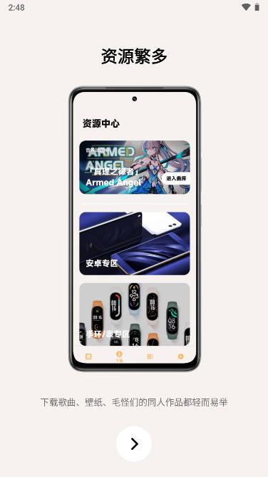 毛怪助手下载手机版 v6.1.0.4 安卓最新版