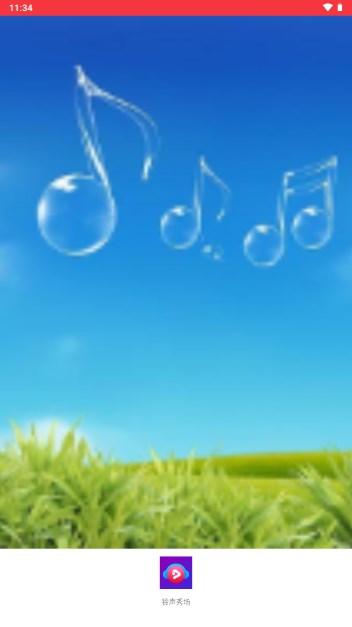 铃声秀场官方正版 v1.0 安卓版 v1.0 安卓版