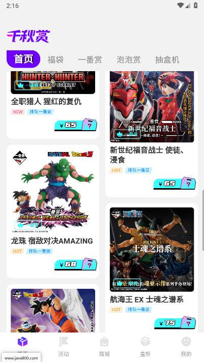 千秋赏商城平台 v1.6.5 安卓官方版