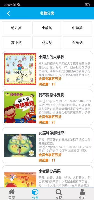 图书租赁  v6.2.2