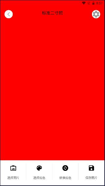 证件照助手免费版下载手机版 v1.0.1 安卓绿色无广告版 v1.0.1 安卓绿色无广告版