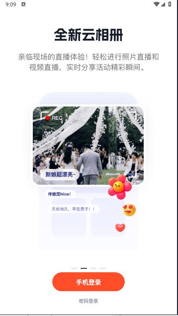 享像约拍APP正式版 v8.15.1 官方手机版 v8.15.1 官方手机版