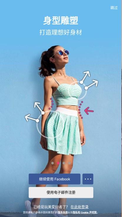 玩美彩妆相机2024下载安装 v6.17.2 纯净版 v6.17.2 纯净版