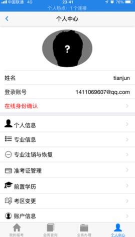 湖北自考app最新版2023 v2.2.4 手机版