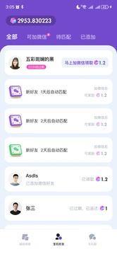 超级链接首码软件下载安卓 v2.3.3 最新版