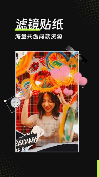 美姿滤镜相机  v4.5.1