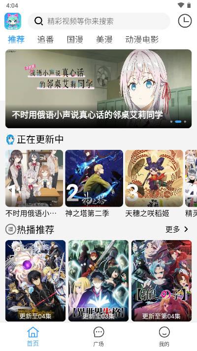 YemFun动漫免费版 v4.1.4 安卓最新版 v4.1.4 安卓最新版