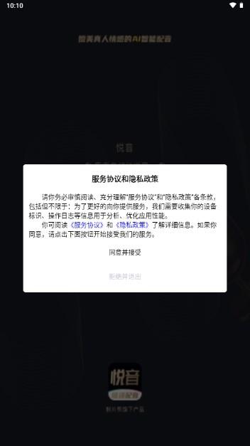 悦音配音app最新版 v1.6.37 安卓版 v1.6.37 安卓版