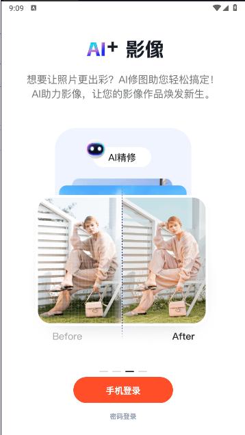享像约拍APP正式版 v8.15.1 官方手机版 v8.15.1 官方手机版