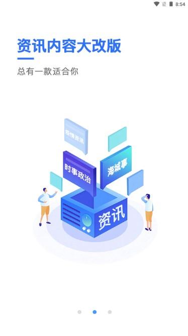 澄好办app最新版2024 v1.1.6 安卓版 v1.1.6 安卓版