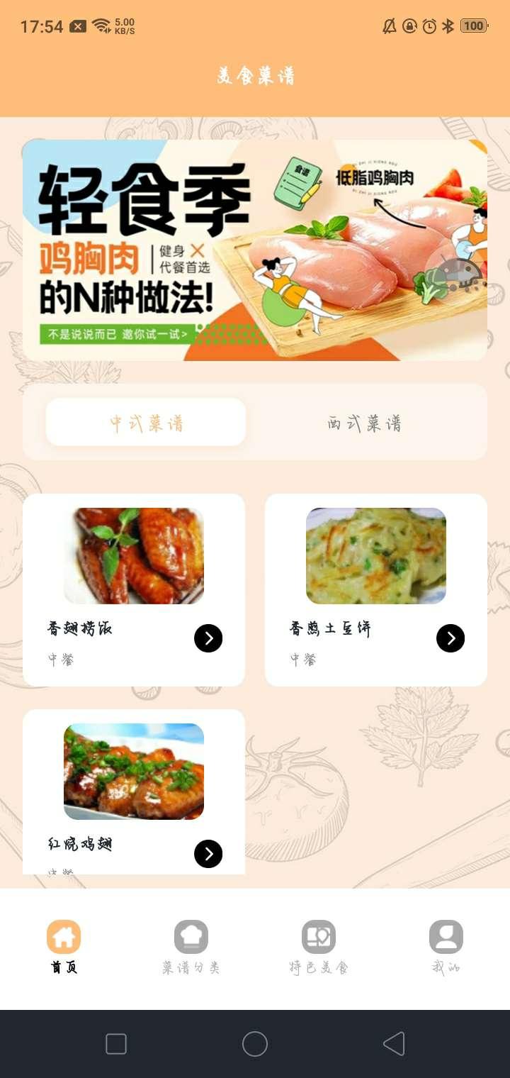 姥姥的面app v1.4 最新版 v1.4 最新版