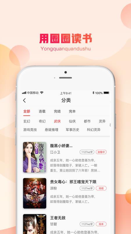 圈圈读书  v5.0.2