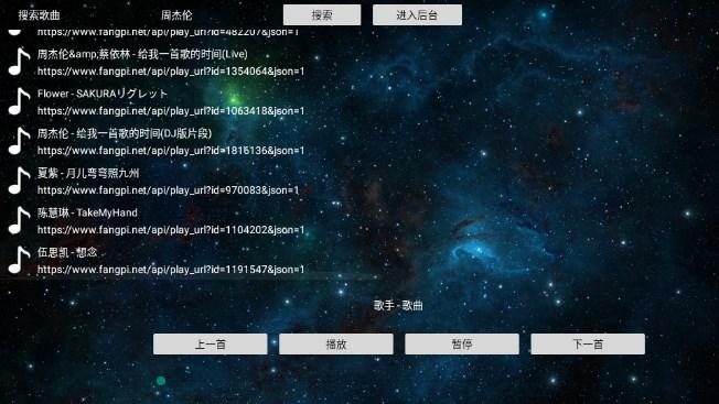 TV音乐盒电视音乐盒子 v2.0 安卓版 v2.0 安卓版