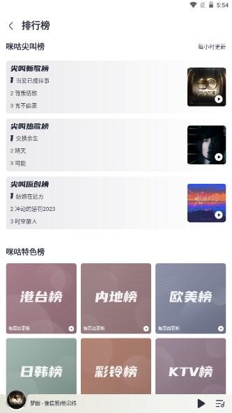 咪咕音乐2024最新版手机版安卓版 v7.41.12 正版 v7.41.12 正版